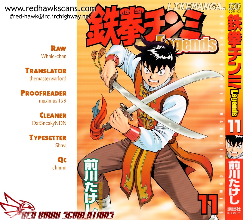 Tekken Chinmi Legends chapter 44 - page 1