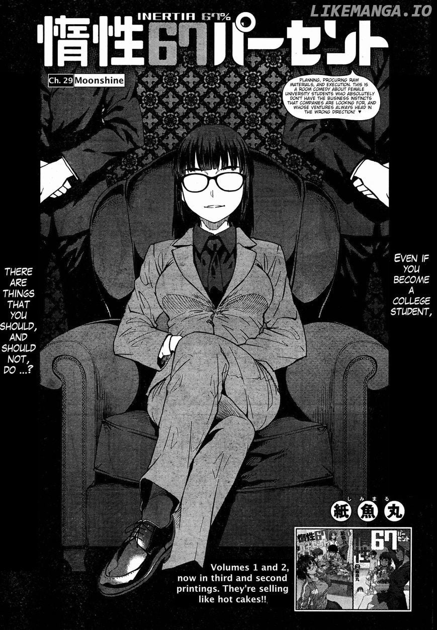 Dasei 67 Percent chapter 29 - page 2