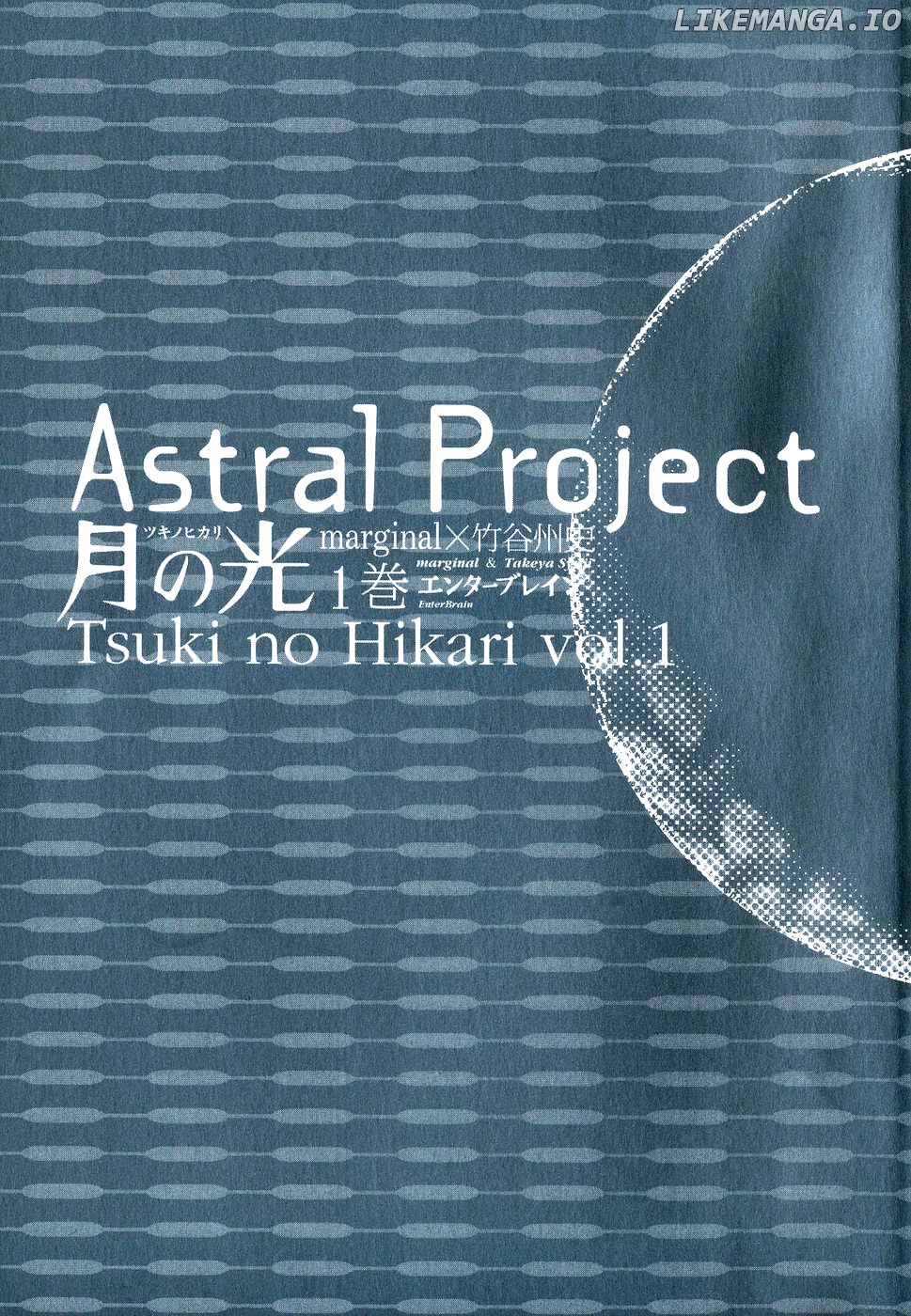 Astral Project: Tsuki no Hikari chapter 1 - page 2