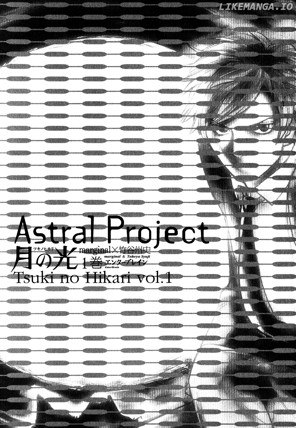 Astral Project: Tsuki no Hikari chapter 1 - page 3