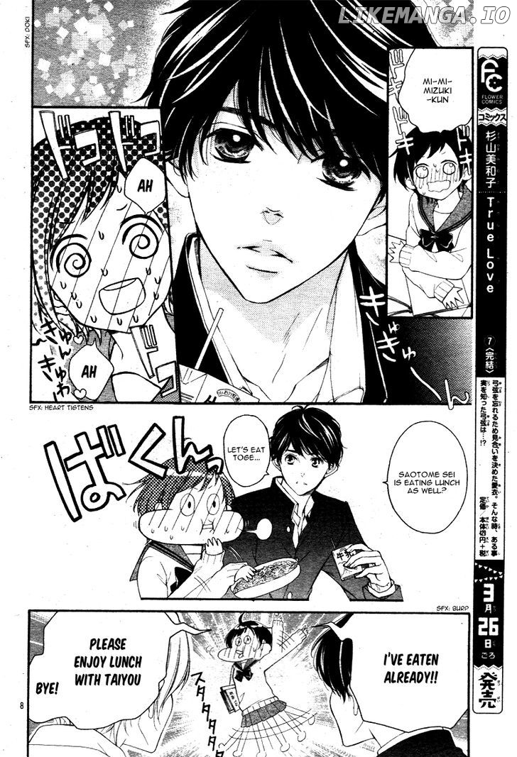 4-gatsu no Kimi, Spica. chapter 4 - page 12