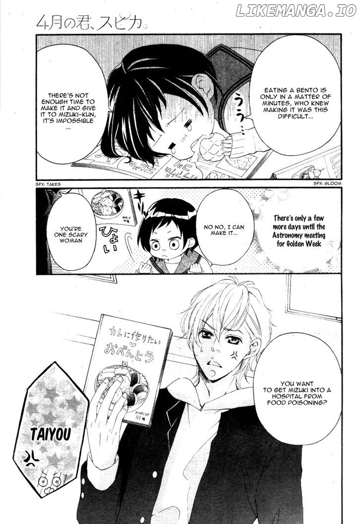 4-gatsu no Kimi, Spica. chapter 4 - page 7