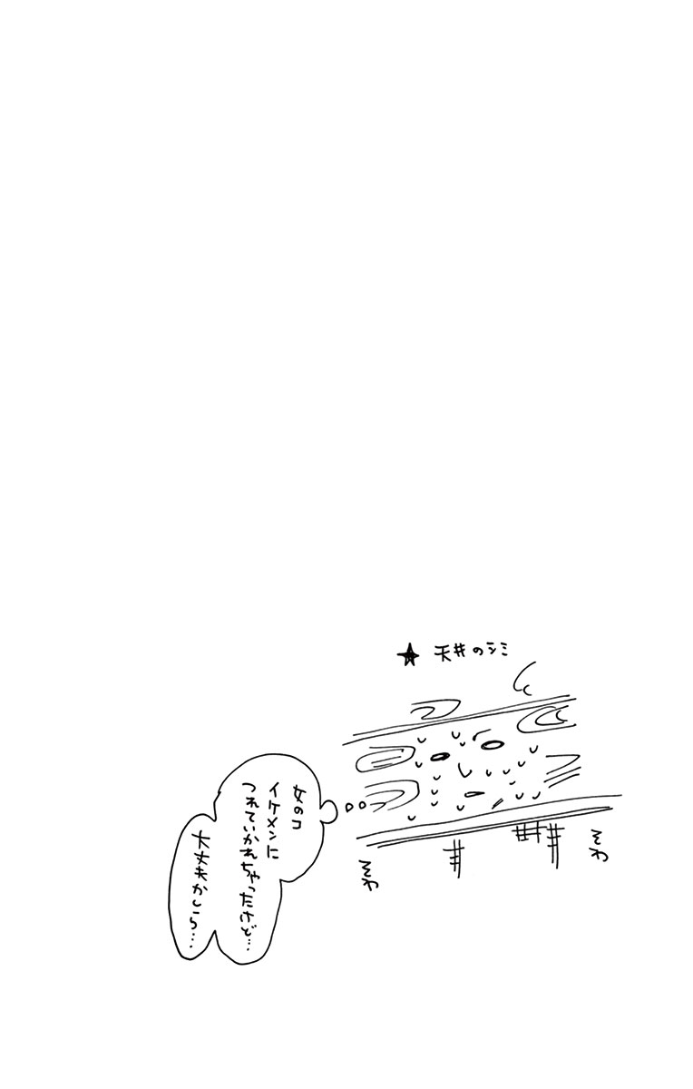 4-gatsu no Kimi, Spica. chapter 10 - page 28
