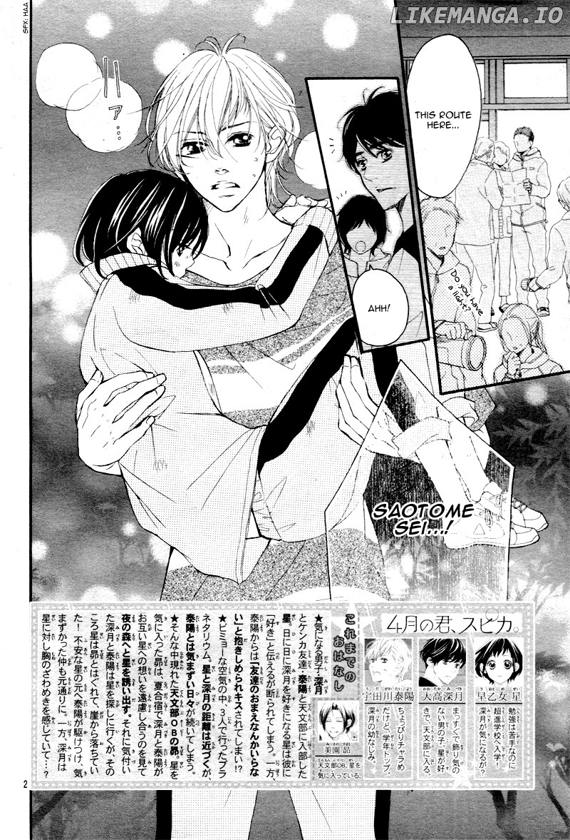 4-gatsu no Kimi, Spica. chapter 12 - page 6