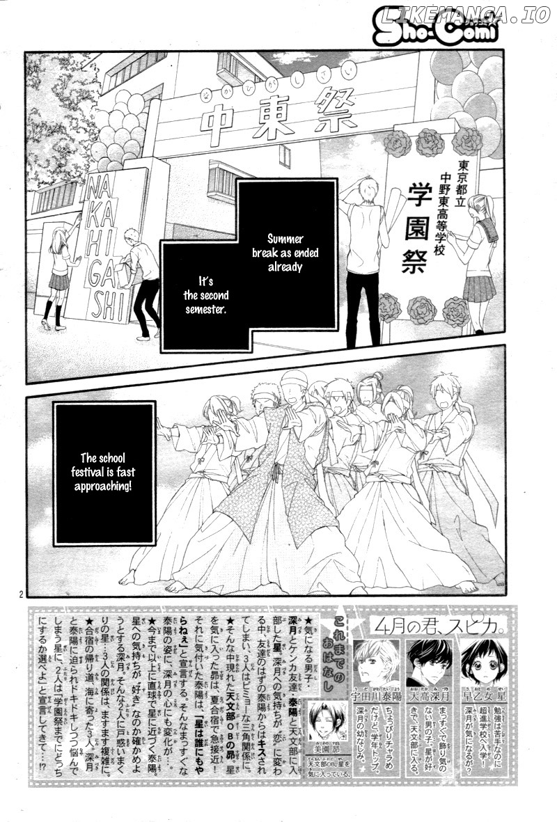4-gatsu no Kimi, Spica. chapter 15 - page 6