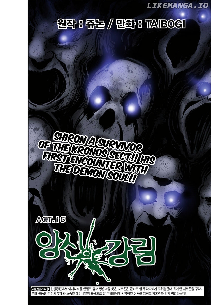 Blind Faith Descent chapter 16 - page 2