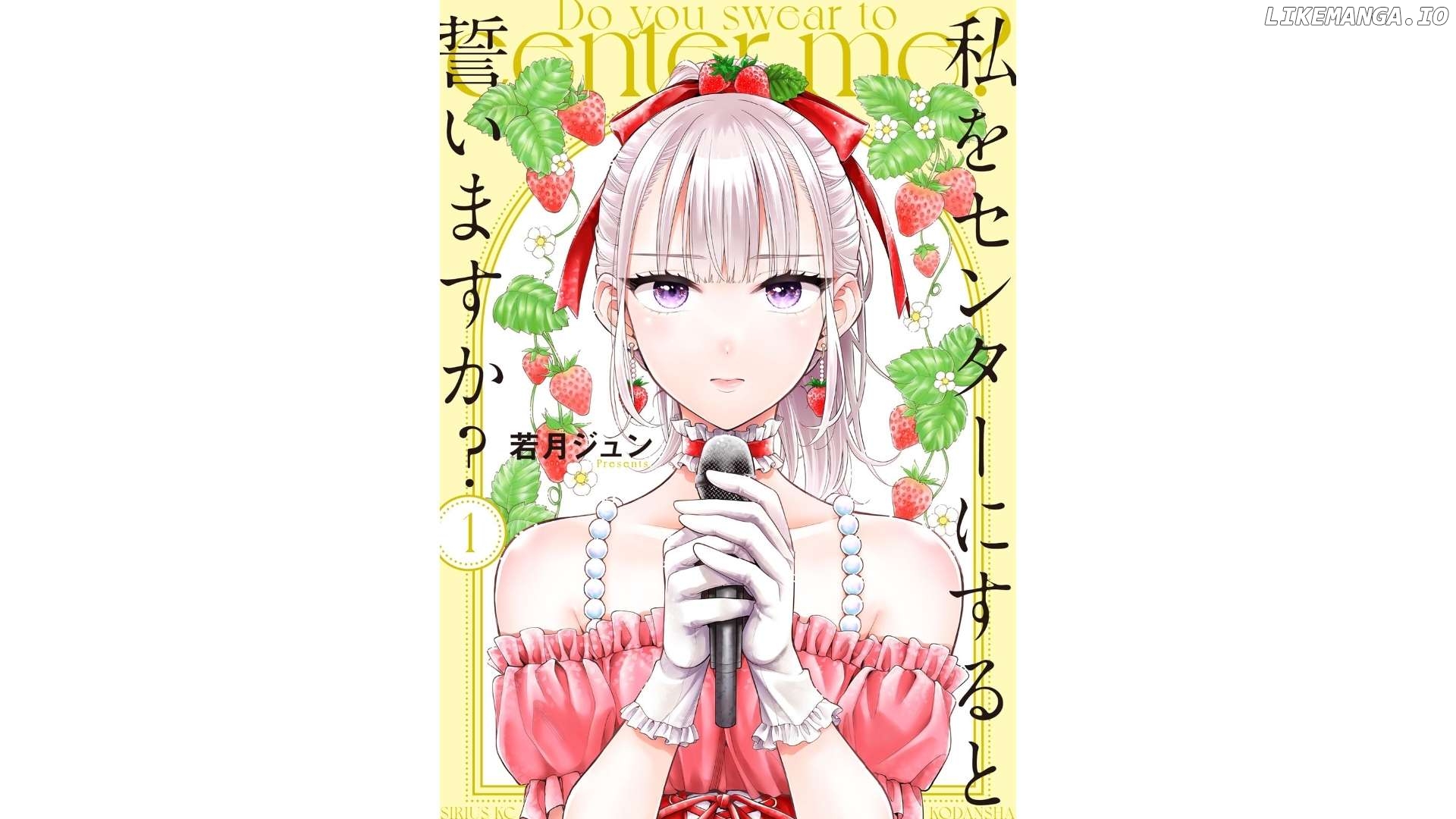 Watashi wo Center ni suru to Chikaimasu ka? Chapter 1 - page 1