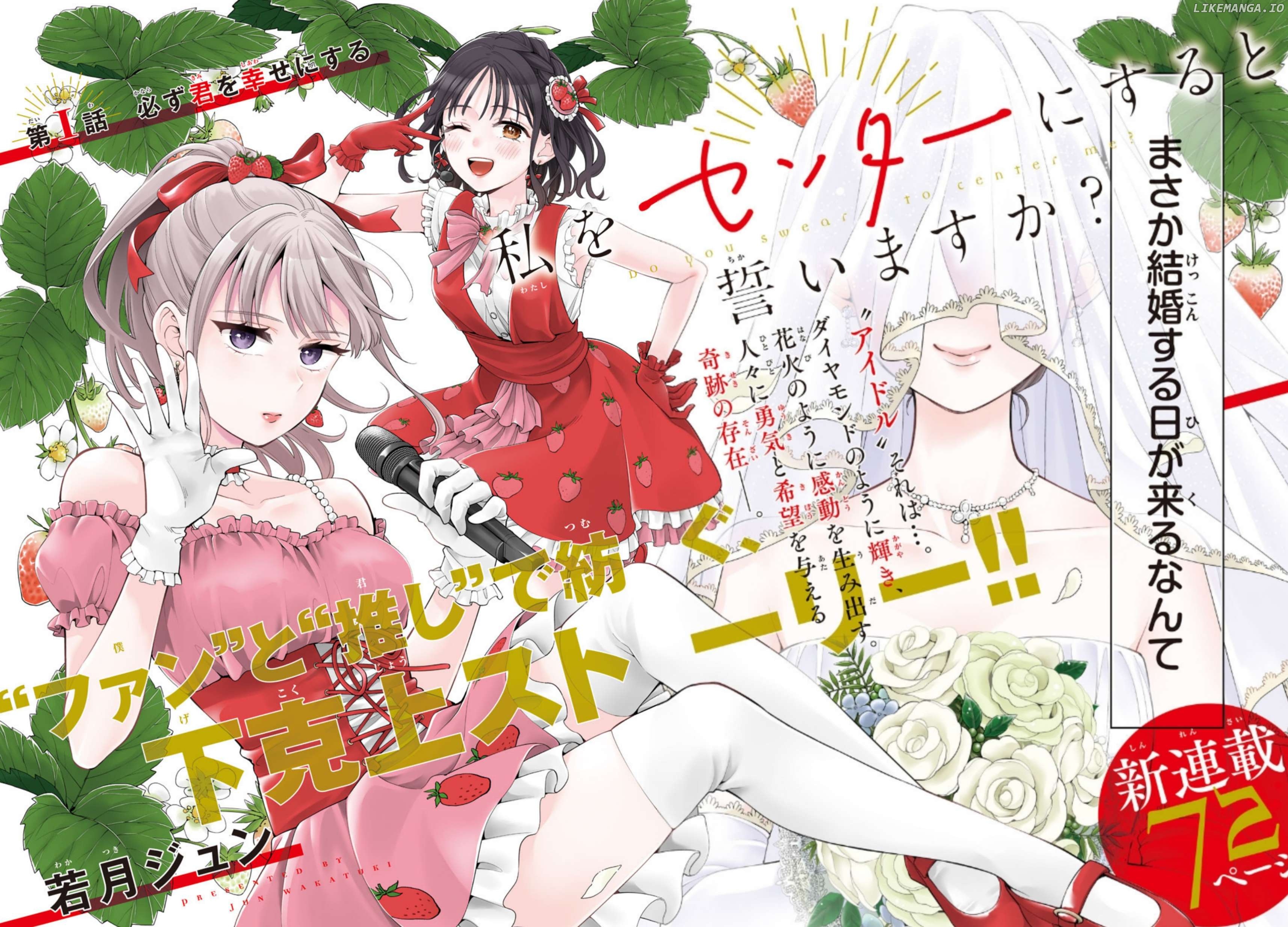 Watashi wo Center ni suru to Chikaimasu ka? Chapter 1 - page 6
