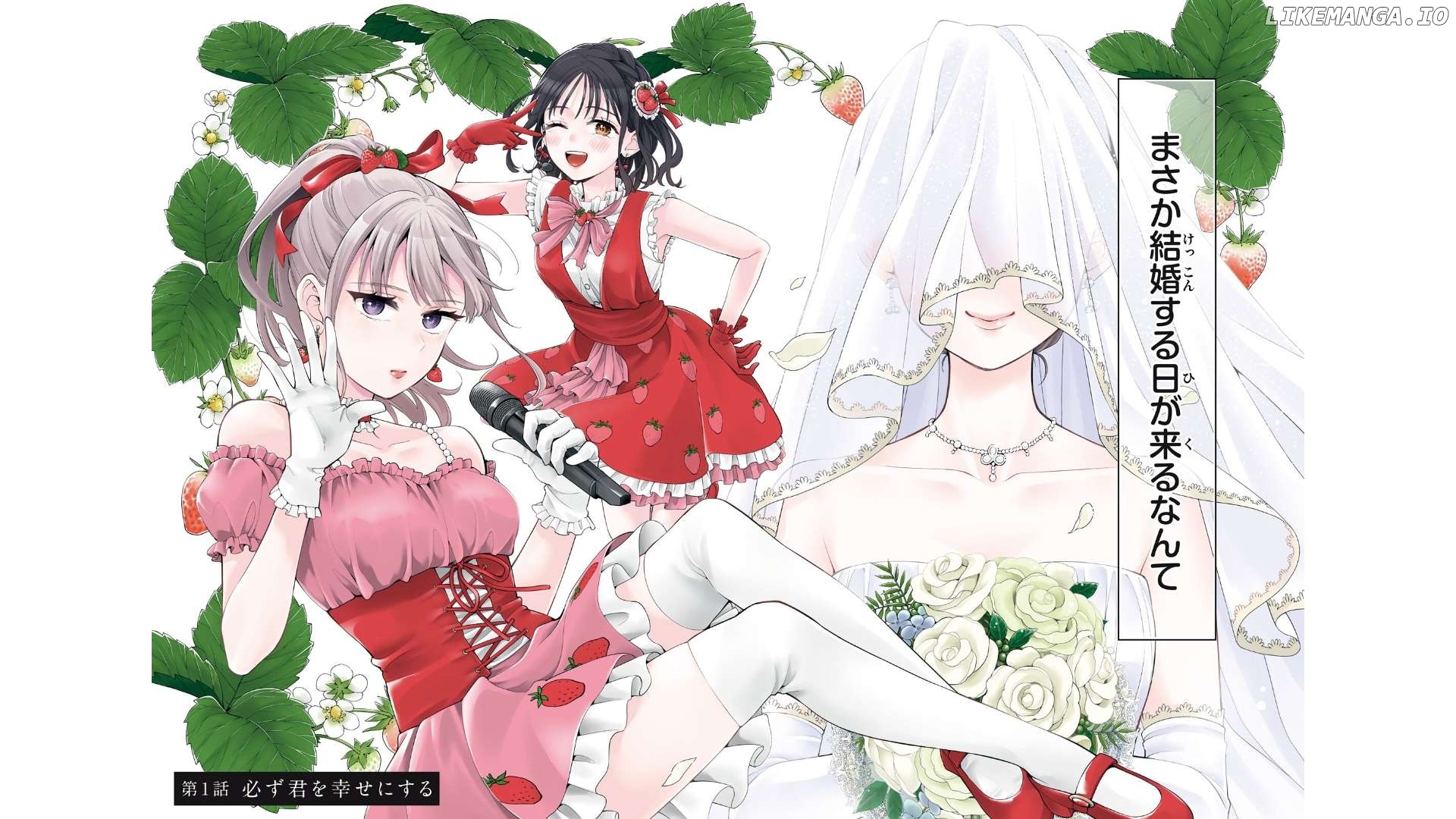 Watashi wo Center ni suru to Chikaimasu ka? Chapter 1 - page 7