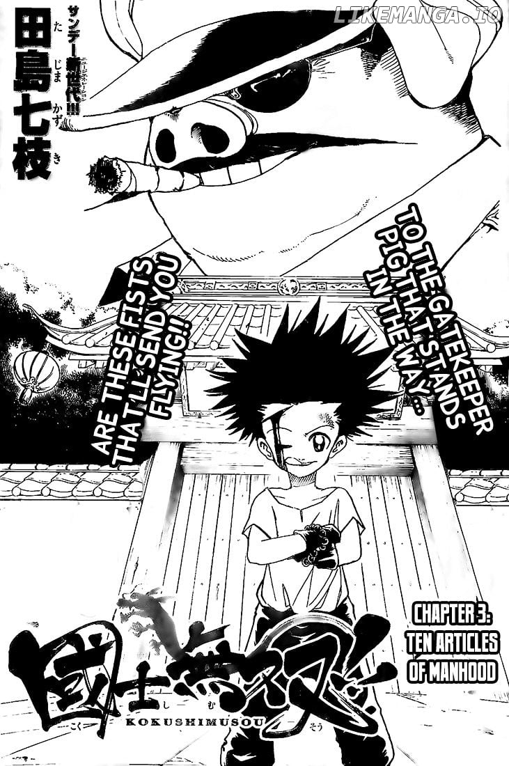 Kokushi Musou!! chapter 3 - page 3