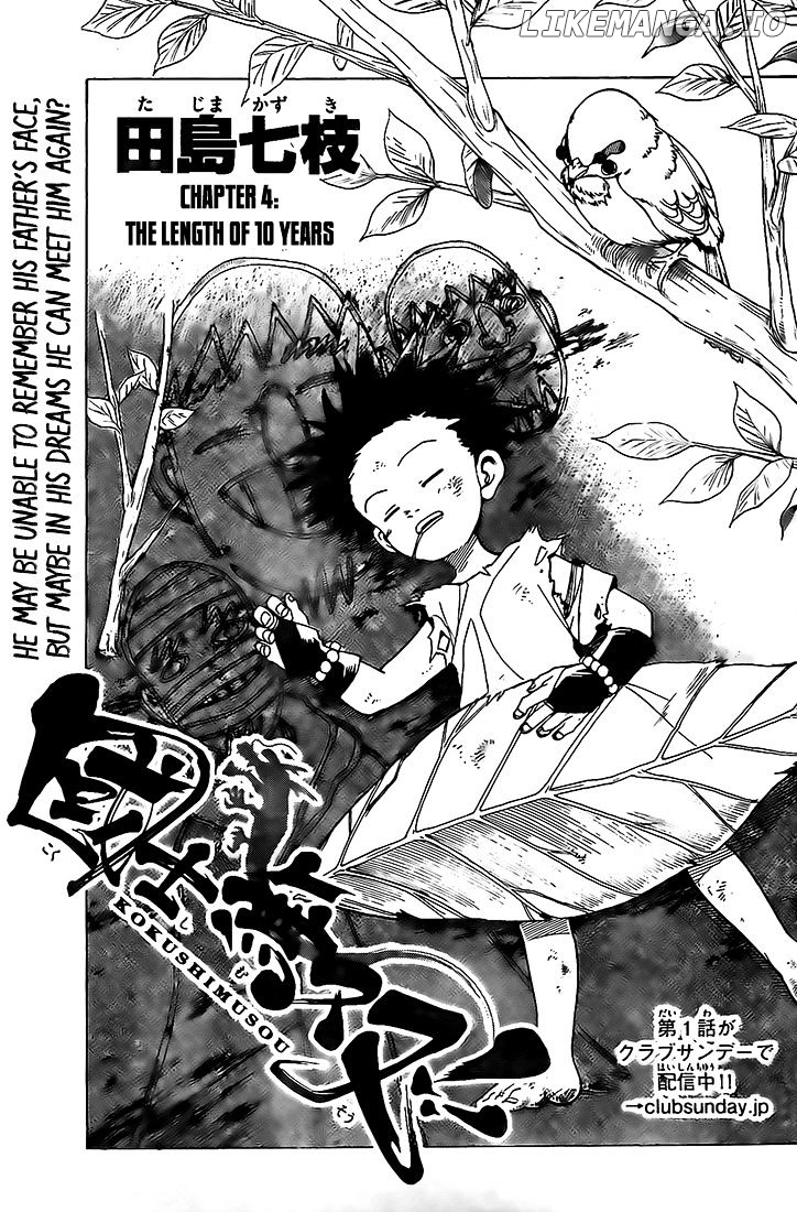 Kokushi Musou!! chapter 4 - page 3