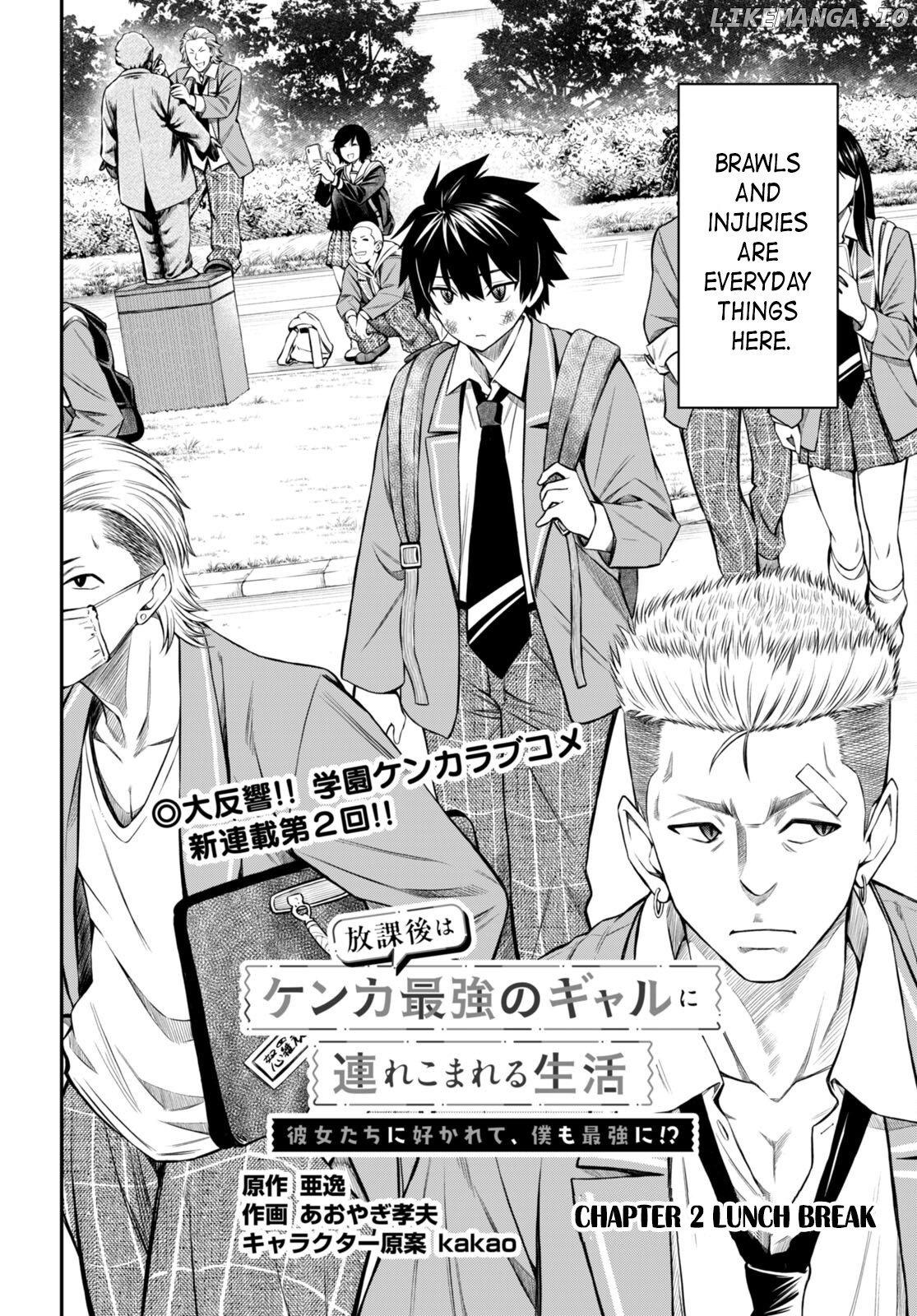 Houkago wa Kenka Saikyou no Gyaru ni Tsurekomareru Seikatsu Kanojo-tachi ni Sukarete, Boku mo Saikyou ni!? chapter 2 - page 2