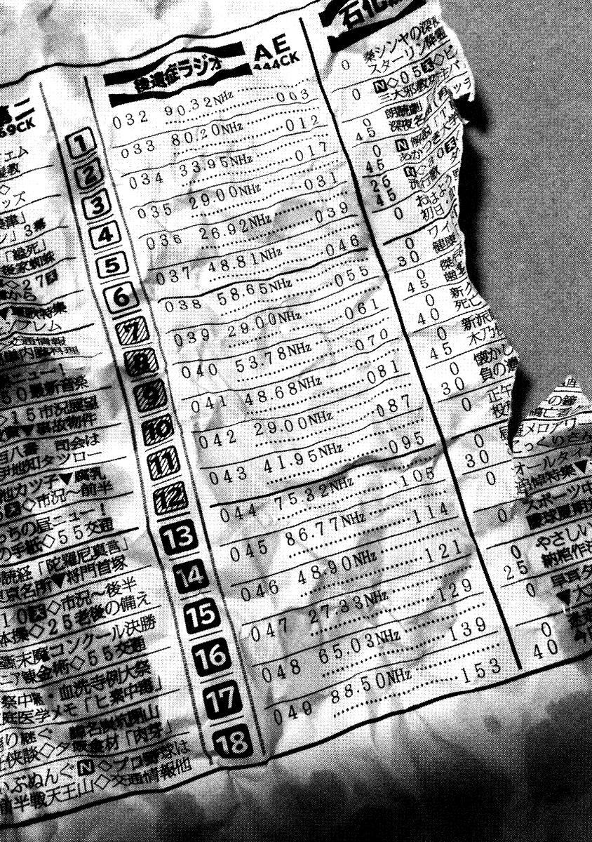 Kouishou Rajio chapter 32 - page 4