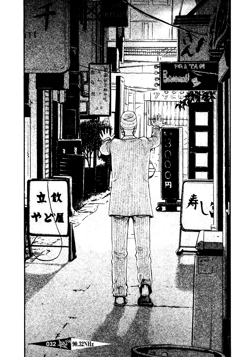 Kouishou Rajio chapter 32 - page 5