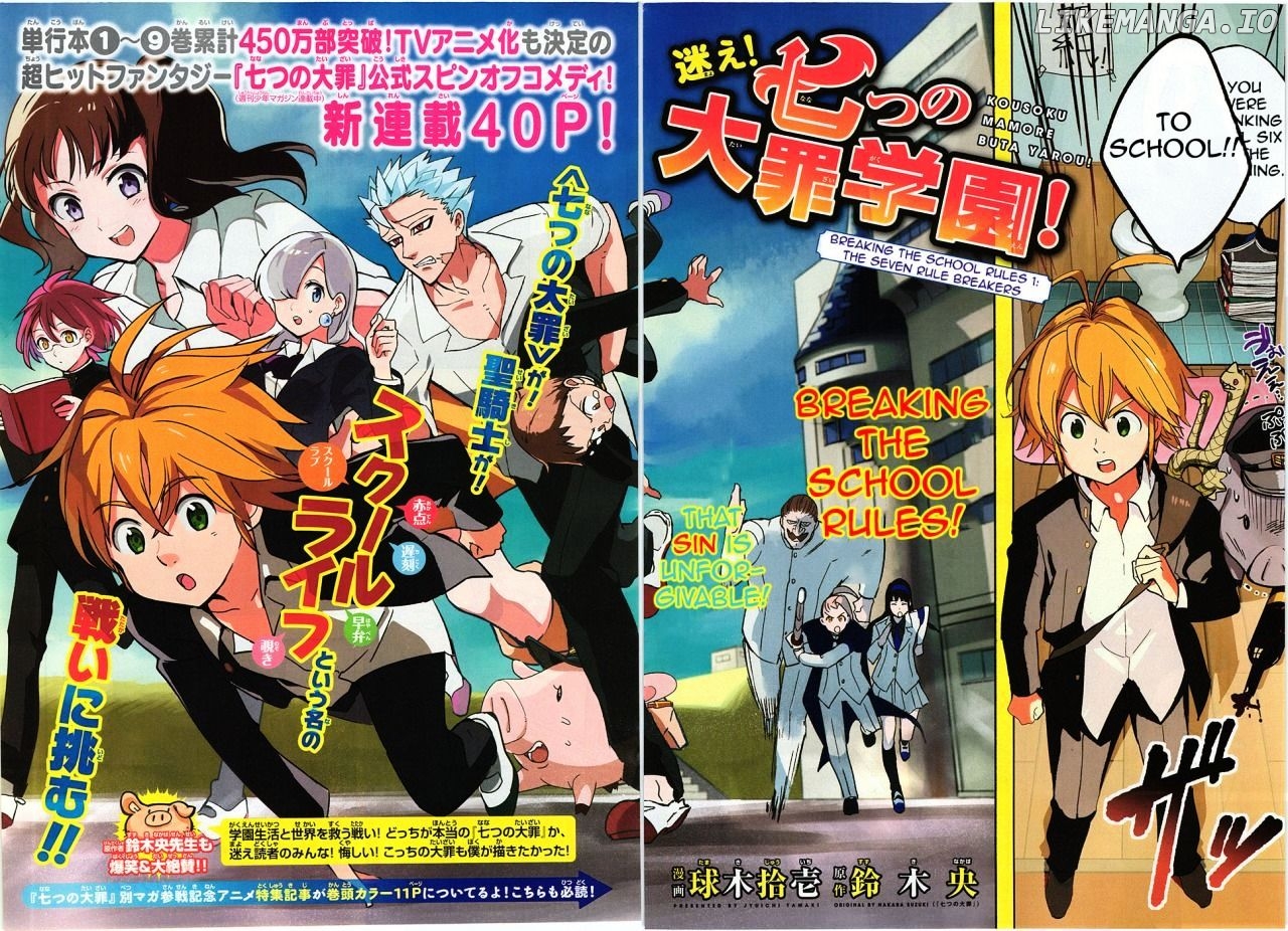 Mayoe! Nanatsu no Taizai Gakuen! chapter 1 - page 2