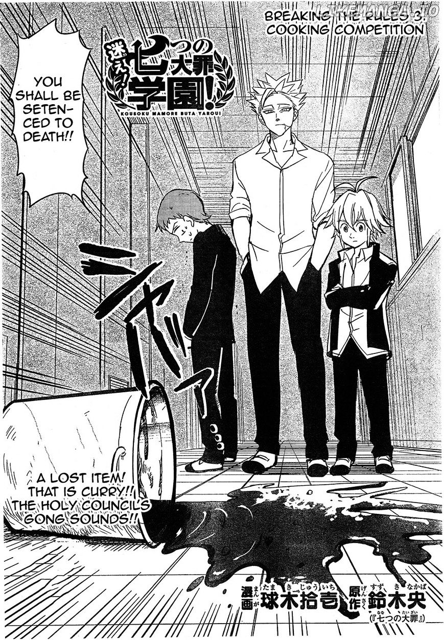 Mayoe! Nanatsu no Taizai Gakuen! chapter 3 - page 2