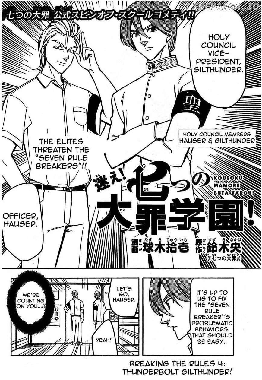 Mayoe! Nanatsu no Taizai Gakuen! chapter 4 - page 2