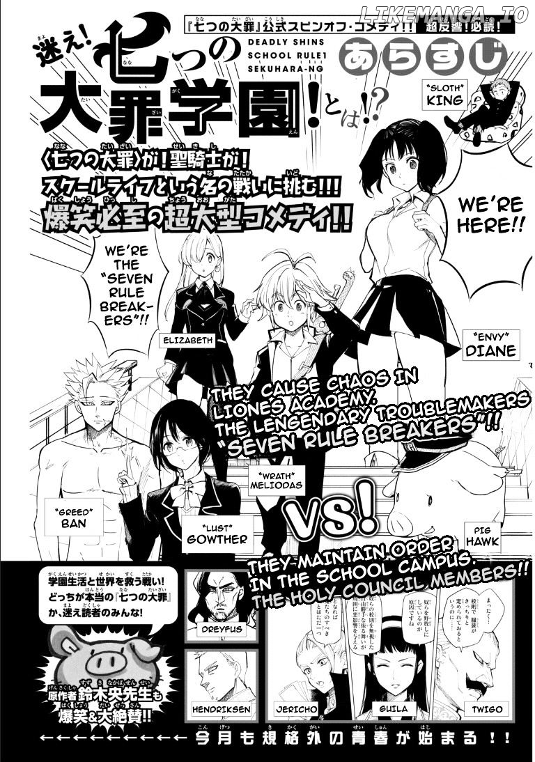 Mayoe! Nanatsu no Taizai Gakuen! chapter 10 - page 1