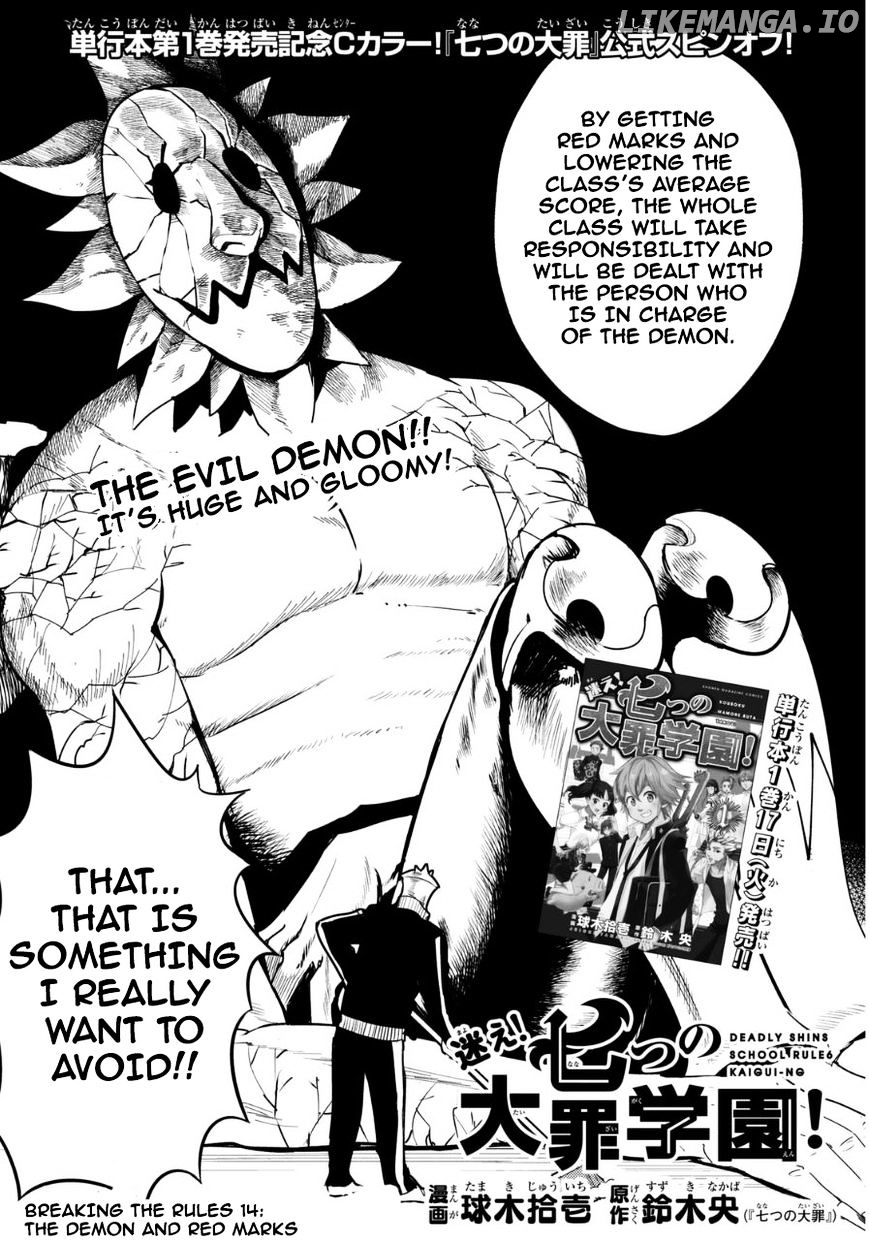 Mayoe! Nanatsu no Taizai Gakuen! chapter 14 - page 2
