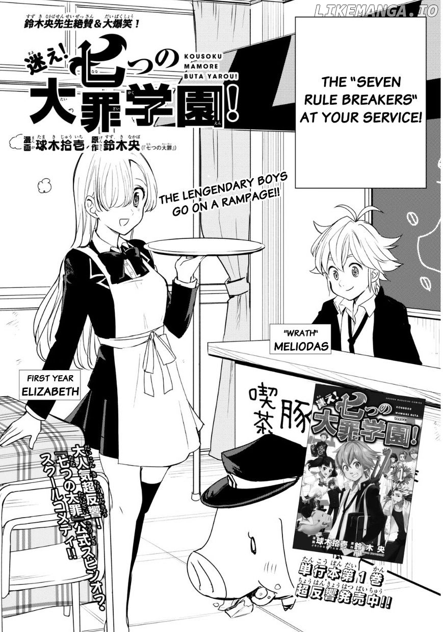 Mayoe! Nanatsu no Taizai Gakuen! chapter 15 - page 1