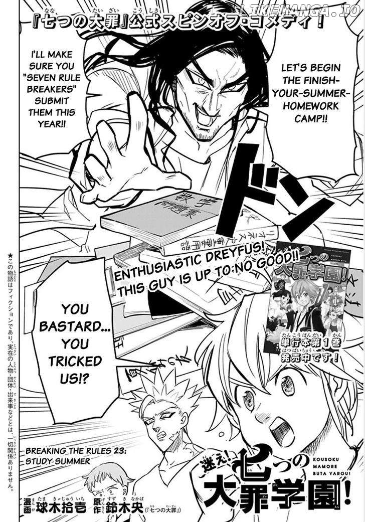 Mayoe! Nanatsu no Taizai Gakuen! chapter 23 - page 2