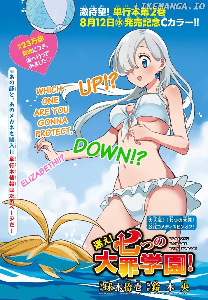 Mayoe! Nanatsu no Taizai Gakuen! chapter 25 - page 1