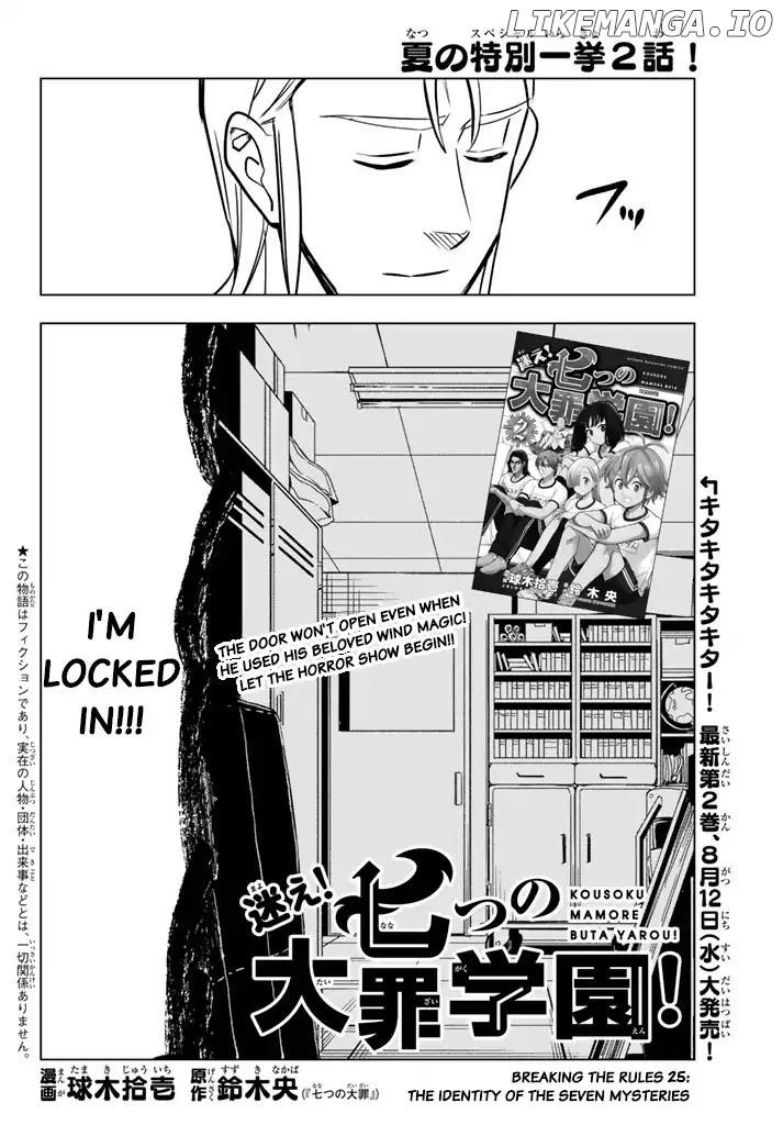Mayoe! Nanatsu no Taizai Gakuen! chapter 25 - page 4