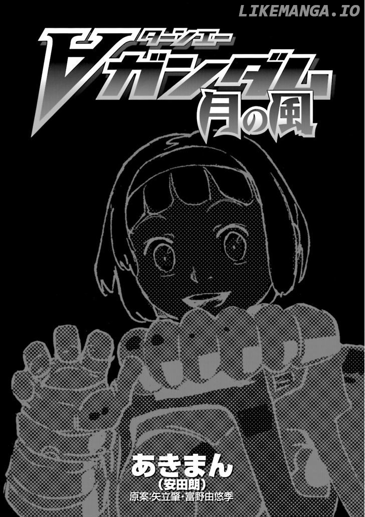 Turn A Gunda M- Tsuki No Kaze chapter 1 - page 2