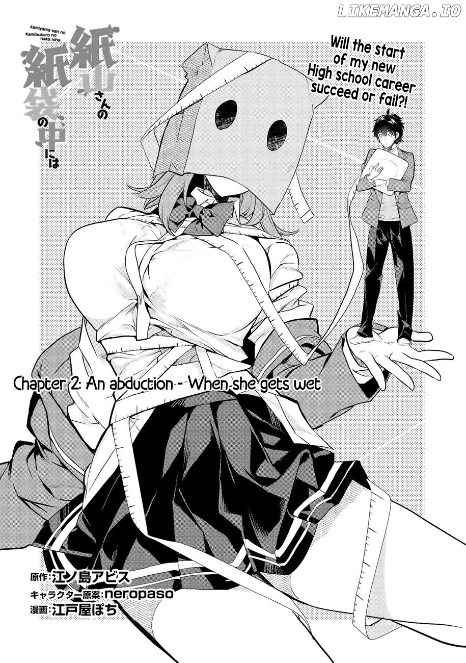 What's Under Kamiyama-San's Paper Bag? chapter 2 - page 1