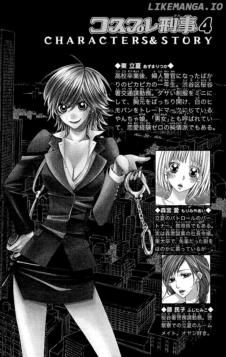 Cosplay Deka chapter 11 - page 2