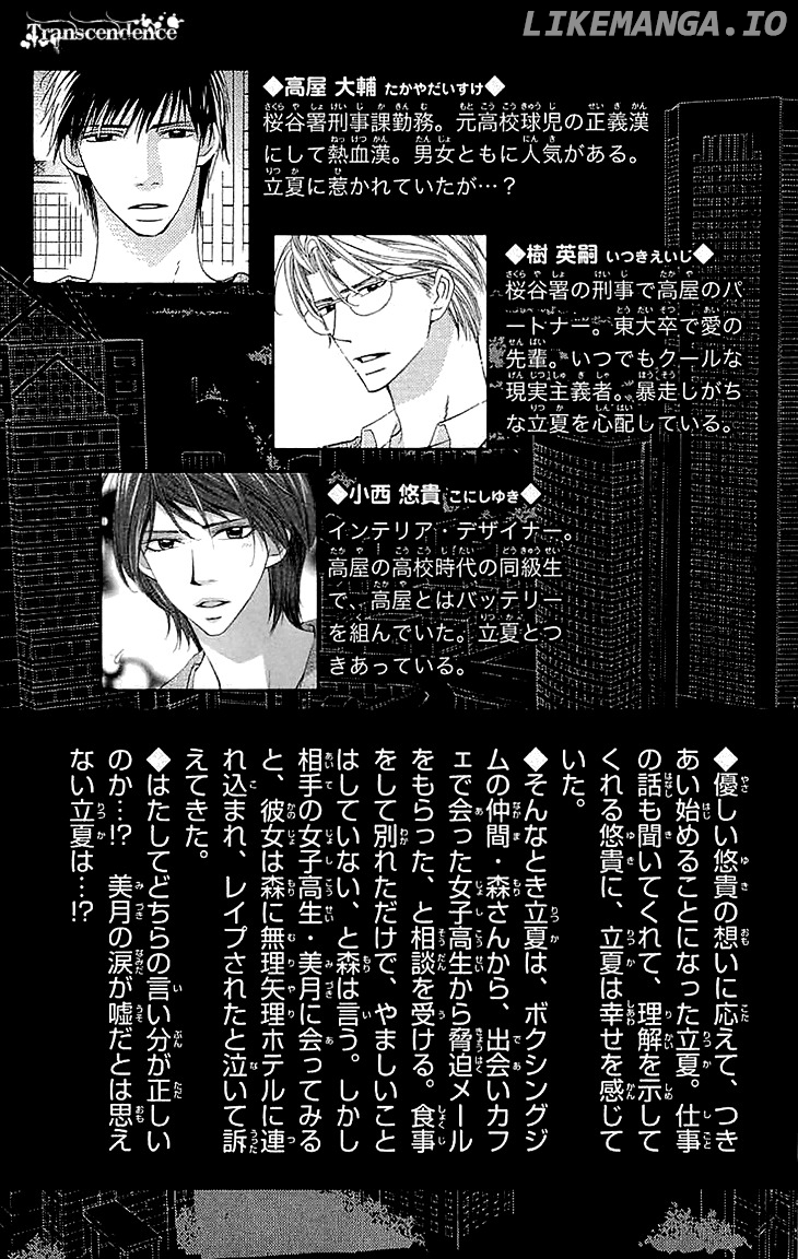 Cosplay Deka chapter 11 - page 3