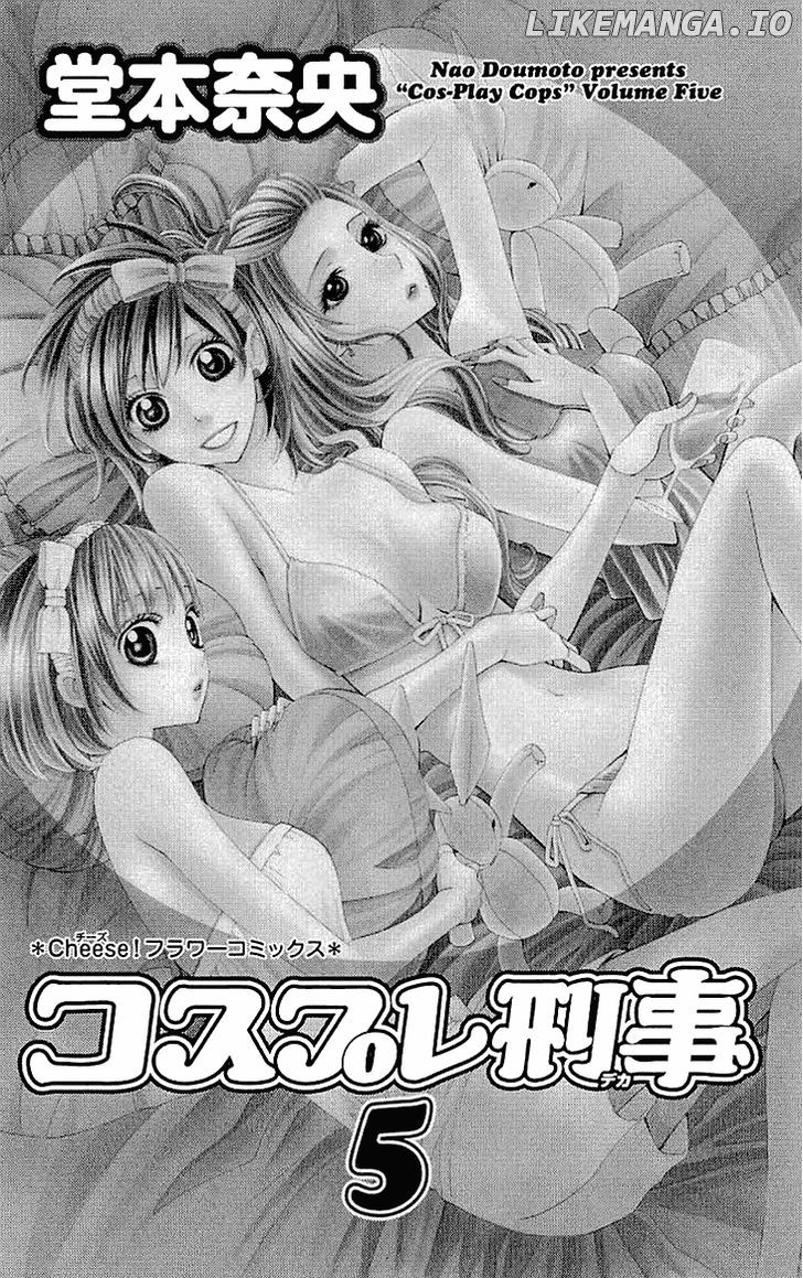 Cosplay Deka chapter 15.1 - page 3