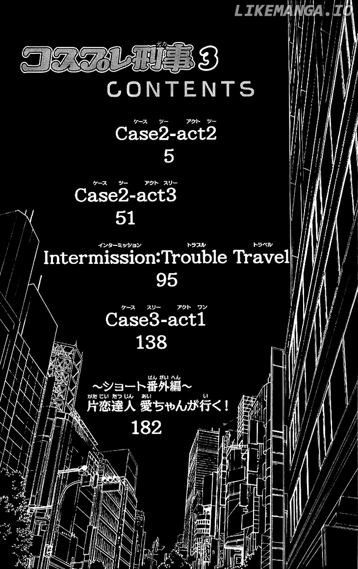 Cosplay Deka chapter 8 - page 6