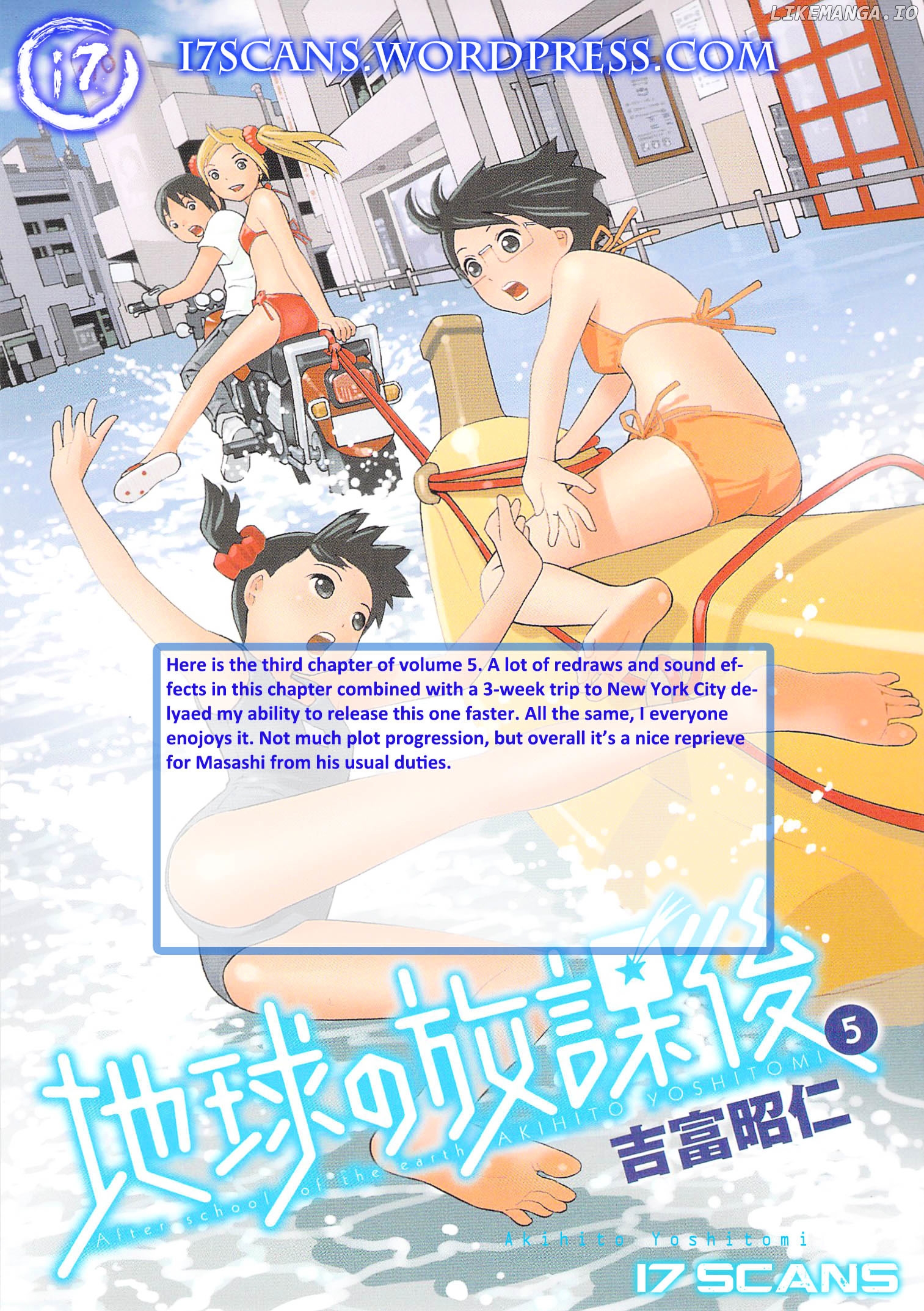 Chikyuu no Houkago chapter 27 - page 1