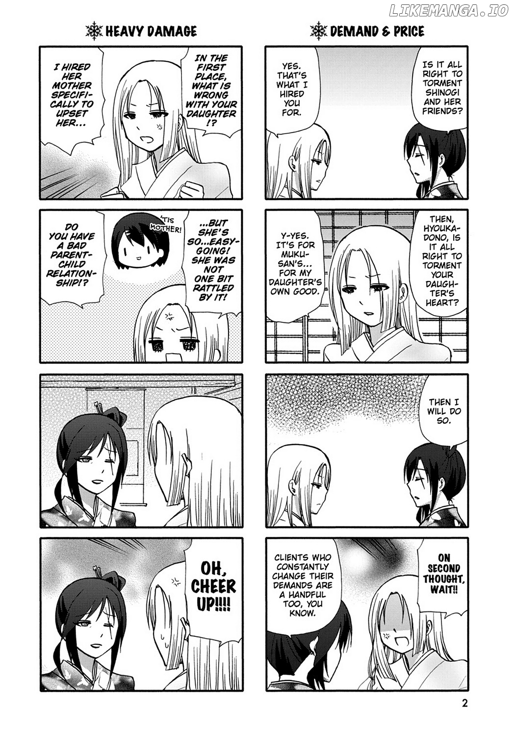 Ore no Kanojo ni Nanika Youkai chapter 49 - page 4