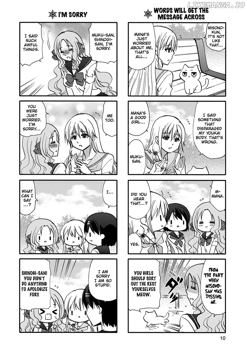 Ore no Kanojo ni Nanika Youkai chapter 51 - page 12