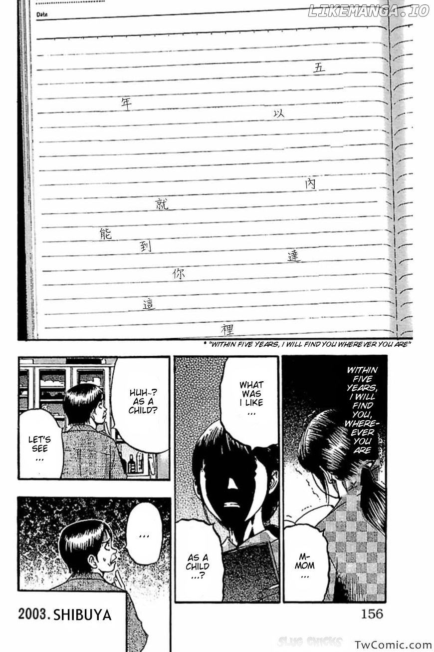 Fuan No Tane Plus chapter 64 - page 5