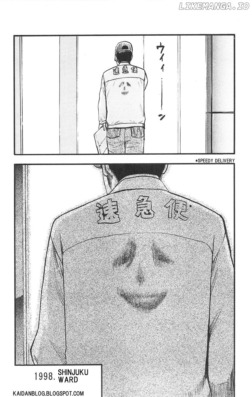 Fuan No Tane Plus chapter 68 - page 3