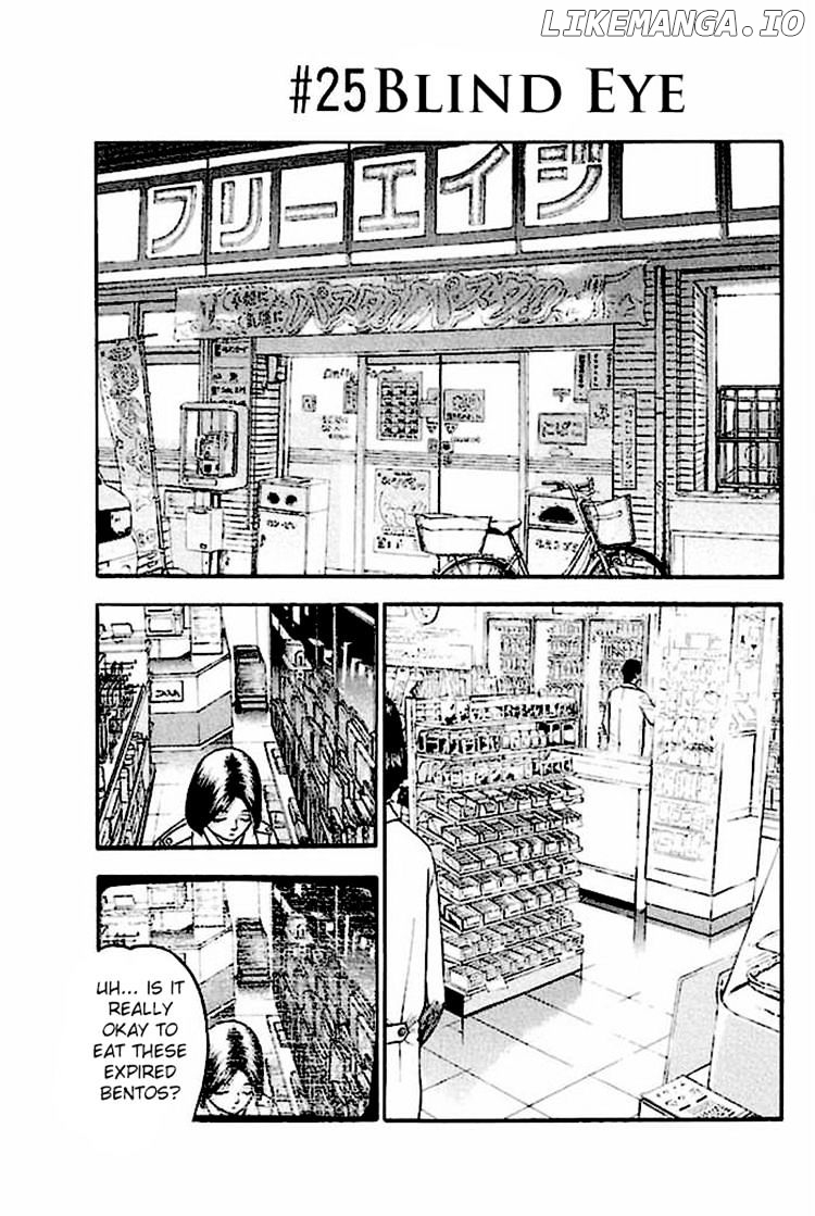 Fuan No Tane Plus chapter 25 - page 1
