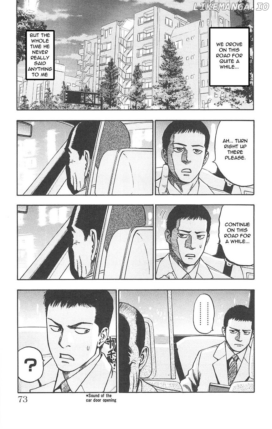 Fuan No Tane Plus chapter 77 - page 7