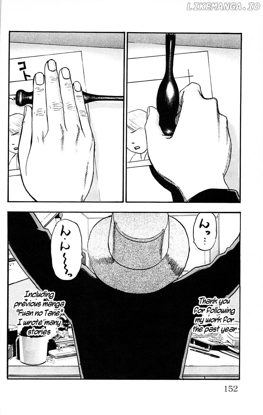 Fuan No Tane Plus chapter 111 - page 2