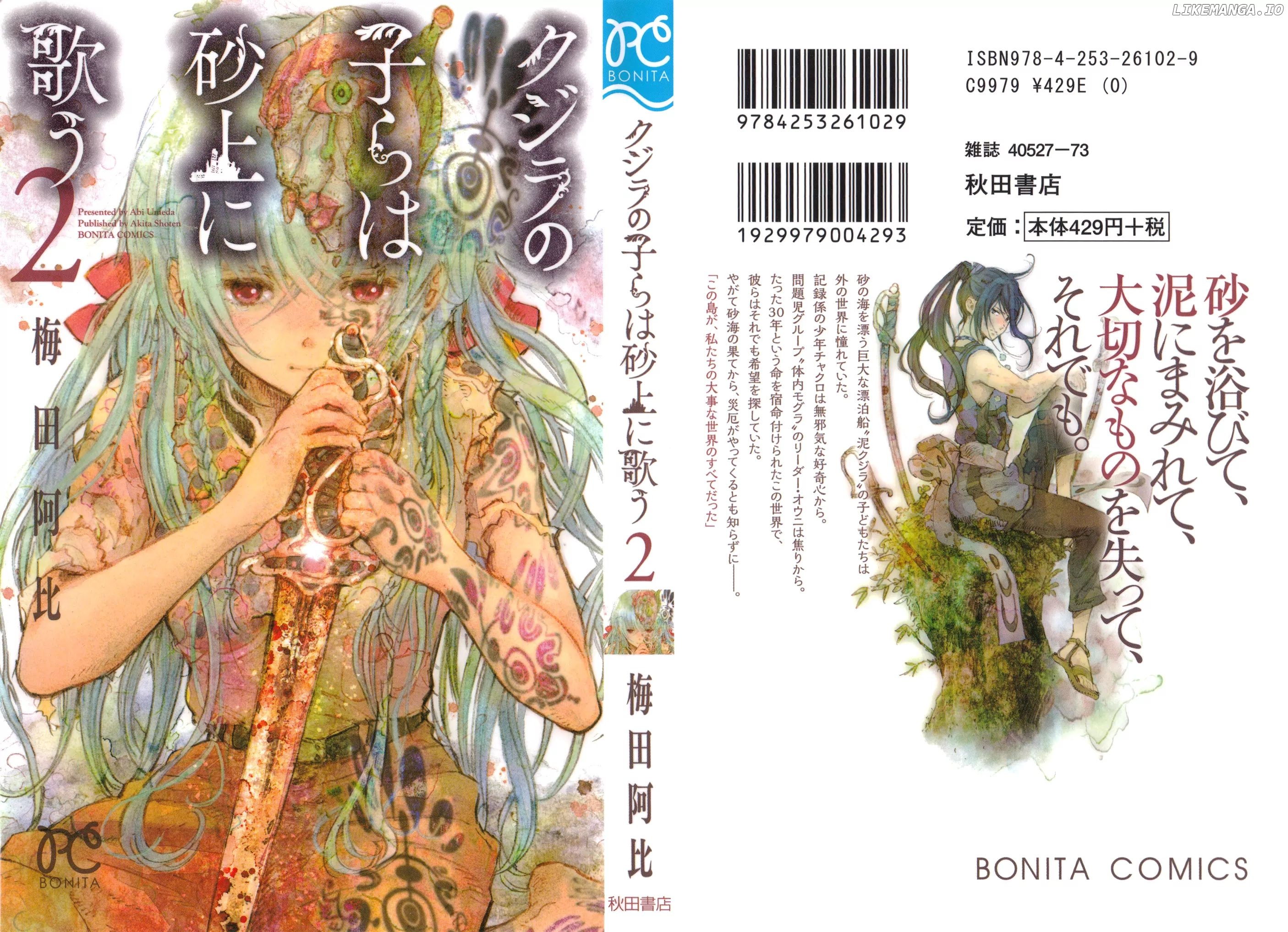 Kujira no Kora wa Sajou ni Utau chapter 5 - page 2