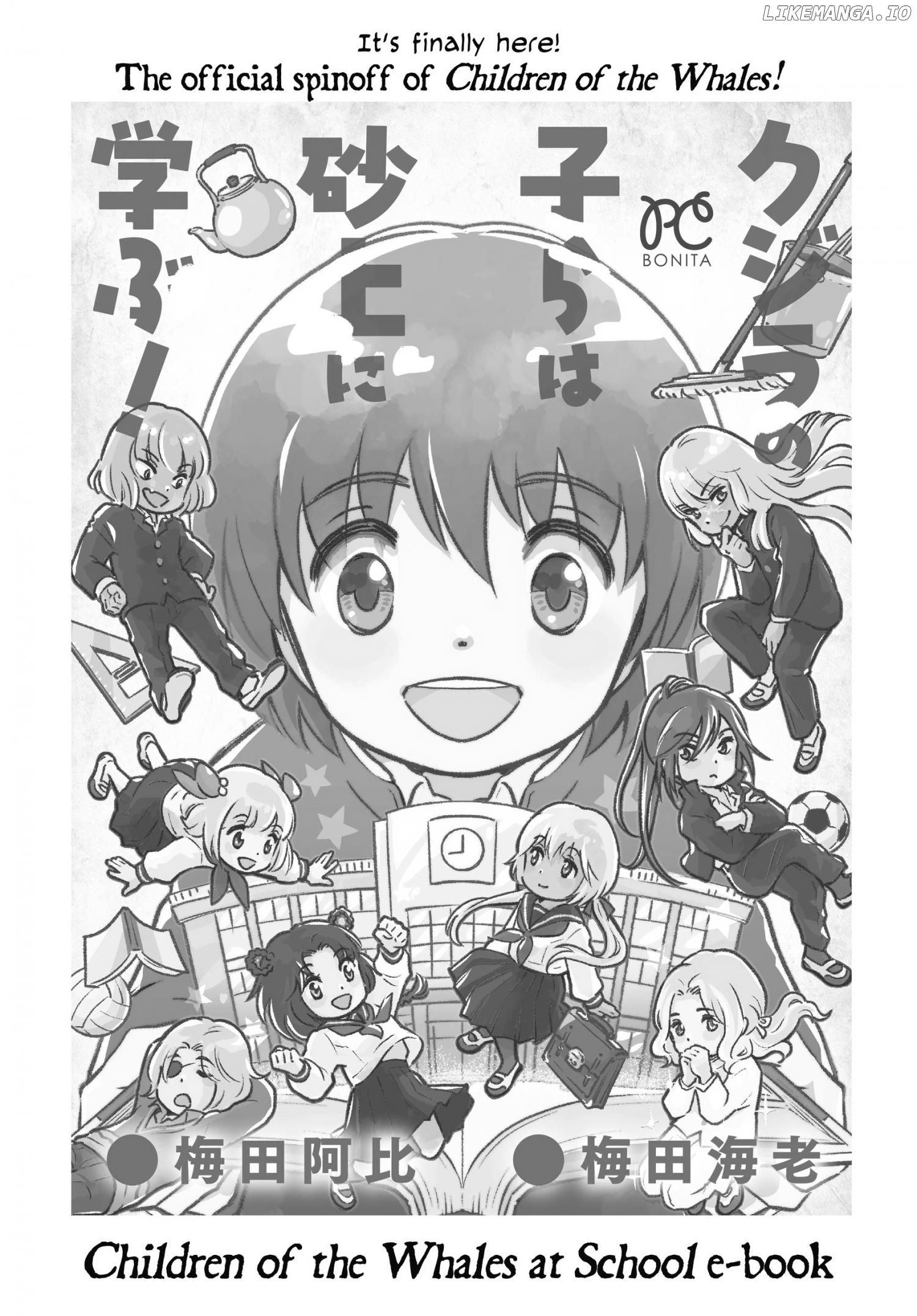 Kujira no Kora wa Sajou ni Utau chapter 84.5 - page 2