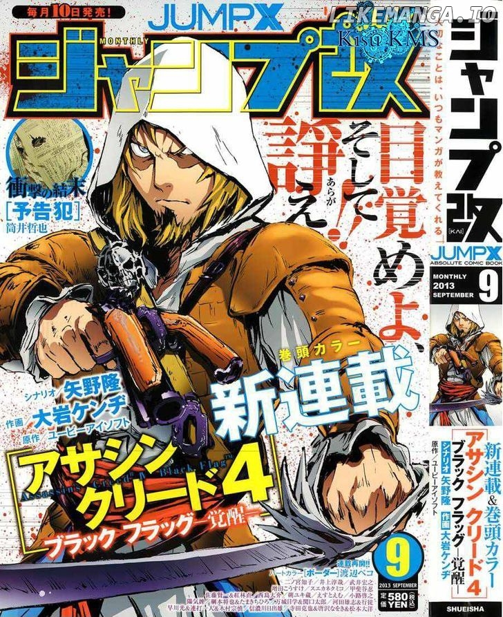 Assassin's Creed 4 - Black Flag - Kakusei chapter 1 - page 2