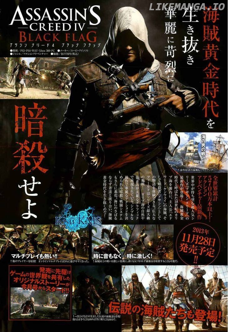 Assassin's Creed 4 - Black Flag - Kakusei chapter 1 - page 6