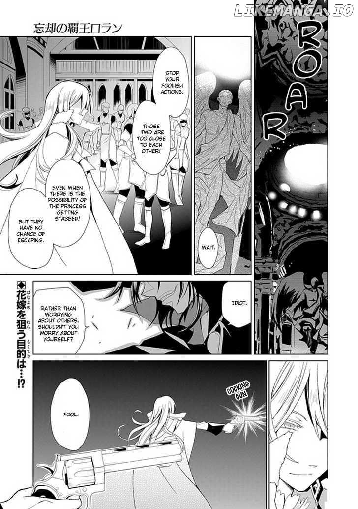 Boukyaku no Haou Roland chapter 2 - page 1
