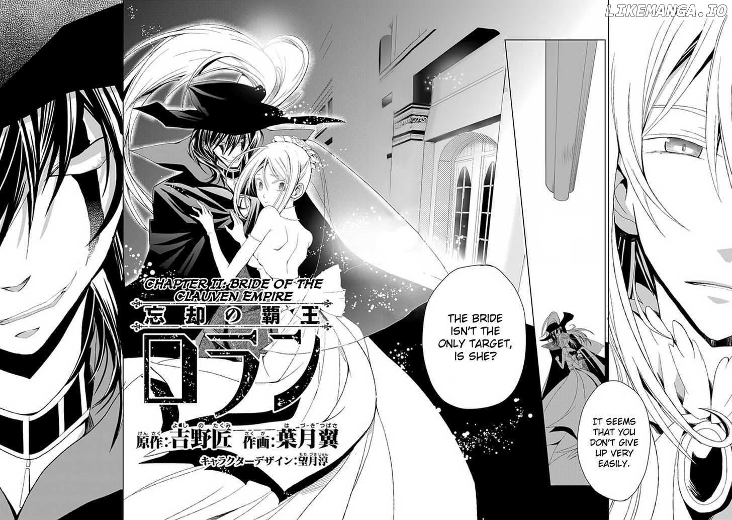 Boukyaku no Haou Roland chapter 2 - page 2