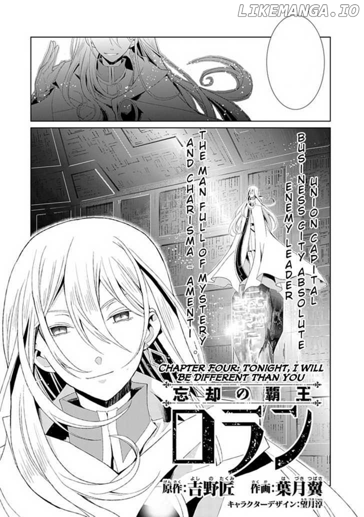 Boukyaku no Haou Roland chapter 4 - page 3