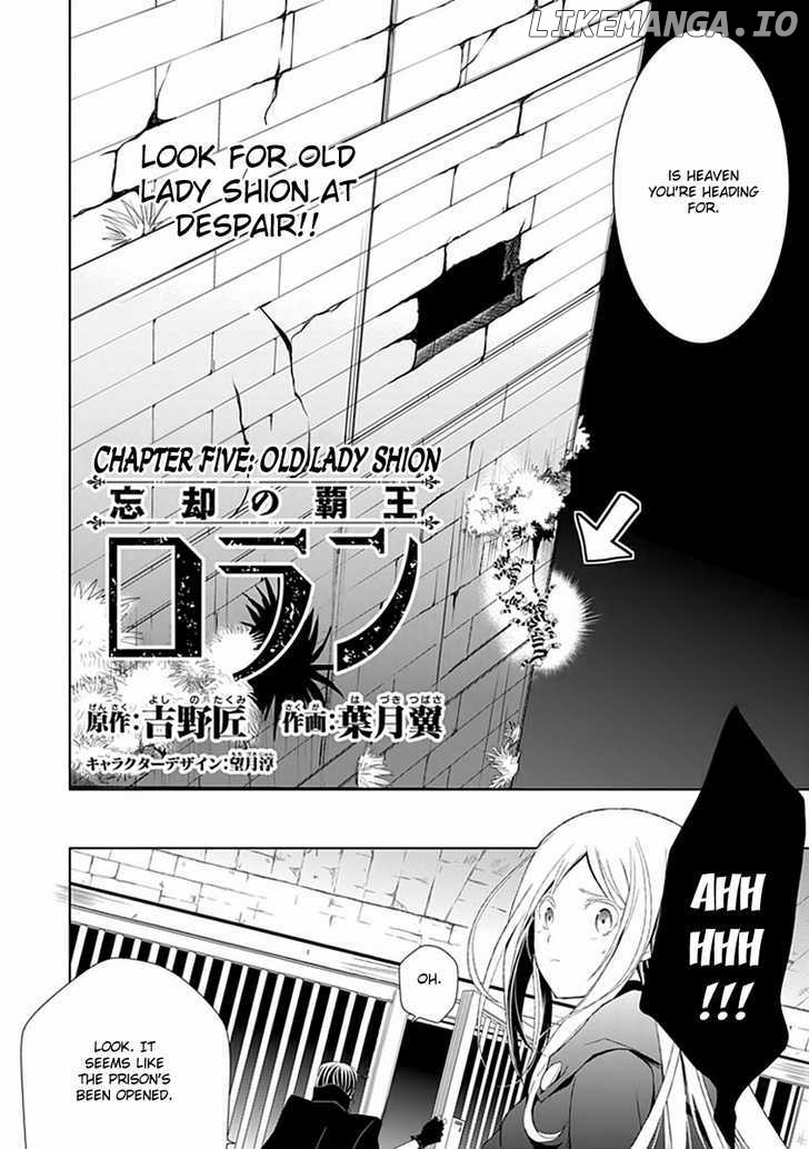 Boukyaku no Haou Roland chapter 5 - page 3