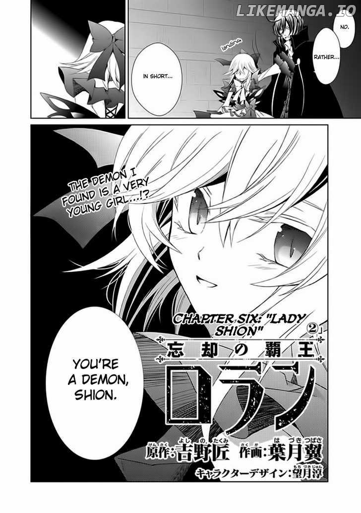 Boukyaku no Haou Roland chapter 6 - page 3